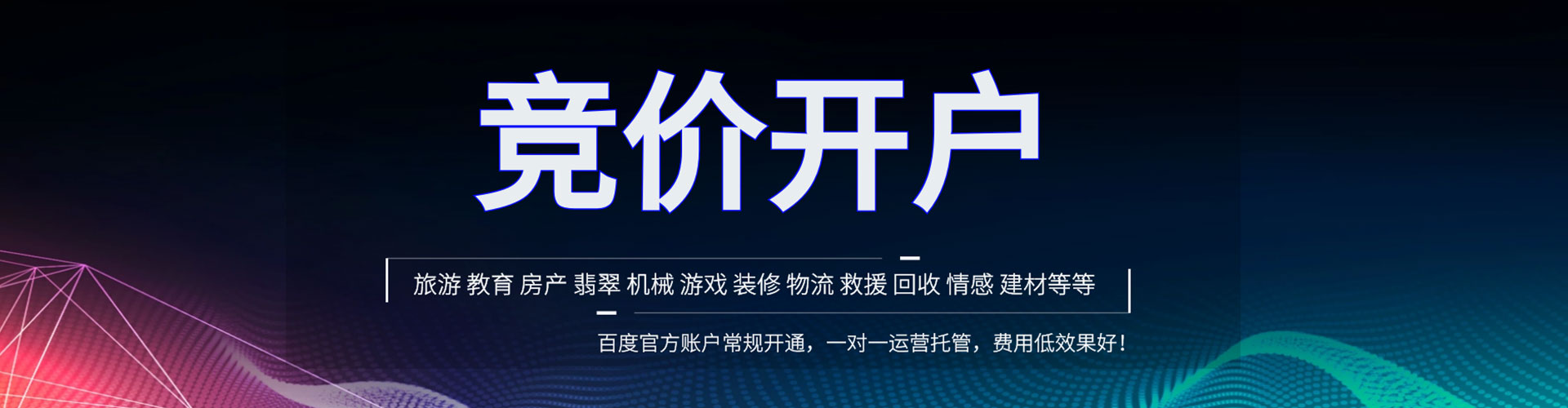 美浓sem代运营