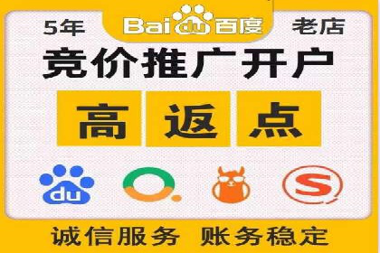 竞价广告赚钱攻略：百度平台实战案例